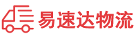 益阳到辽中区物流公司